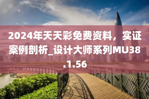 瑤不起 第29頁