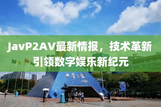 苯苯豬 第32頁