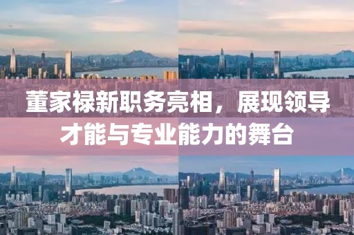 花開無言 第31頁