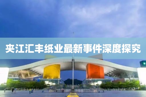 花開無言 第24頁