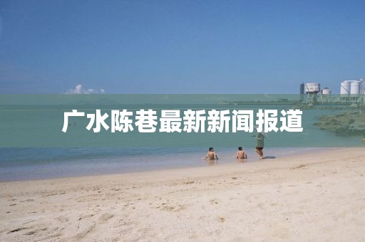 血櫻花 第45頁