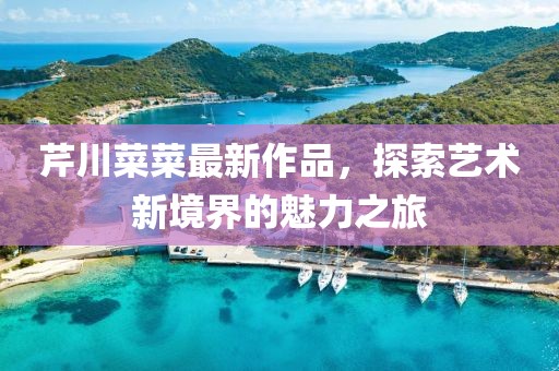 念紅顏 第20頁