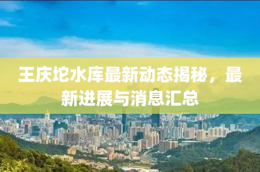 囚于心 第20頁