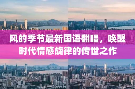 血櫻花 第16頁