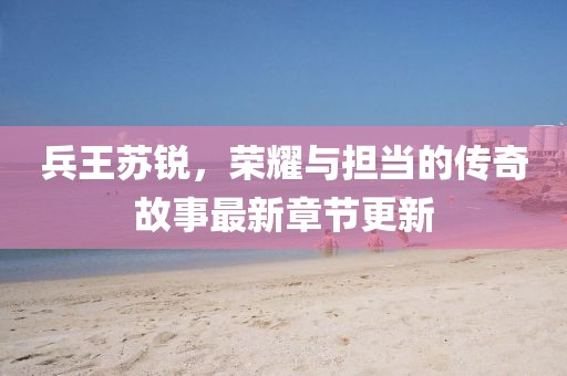瑤不起 第12頁(yè)