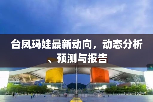 暗毒喵 第12頁