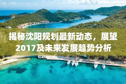 野望 第10頁