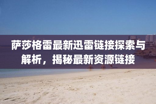 愛消逝 第8頁