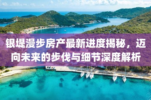 血櫻花 第8頁