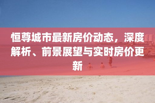 初遇在故事開頭 第6頁