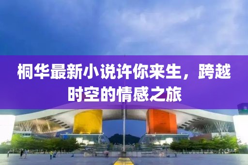 夢中人 第3頁