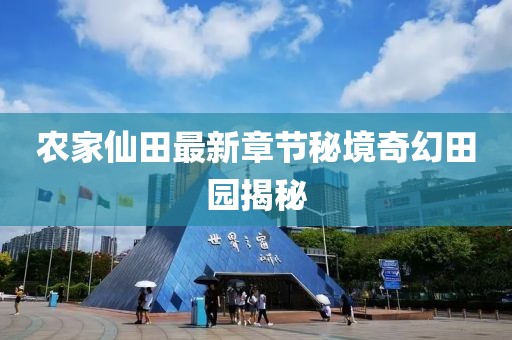 汐渃依 第3頁
