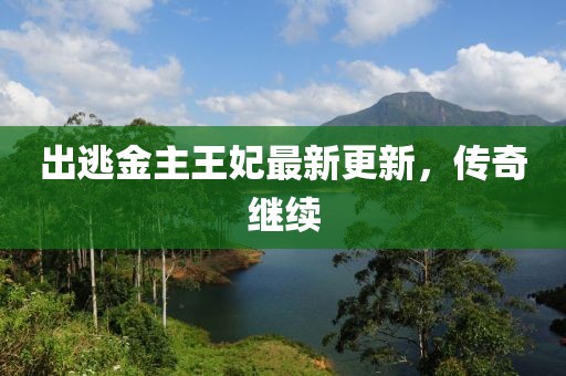 風(fēng)笛聲