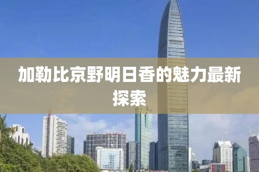 回眸最初