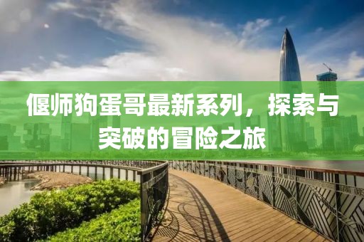 潶唇彩 第39頁